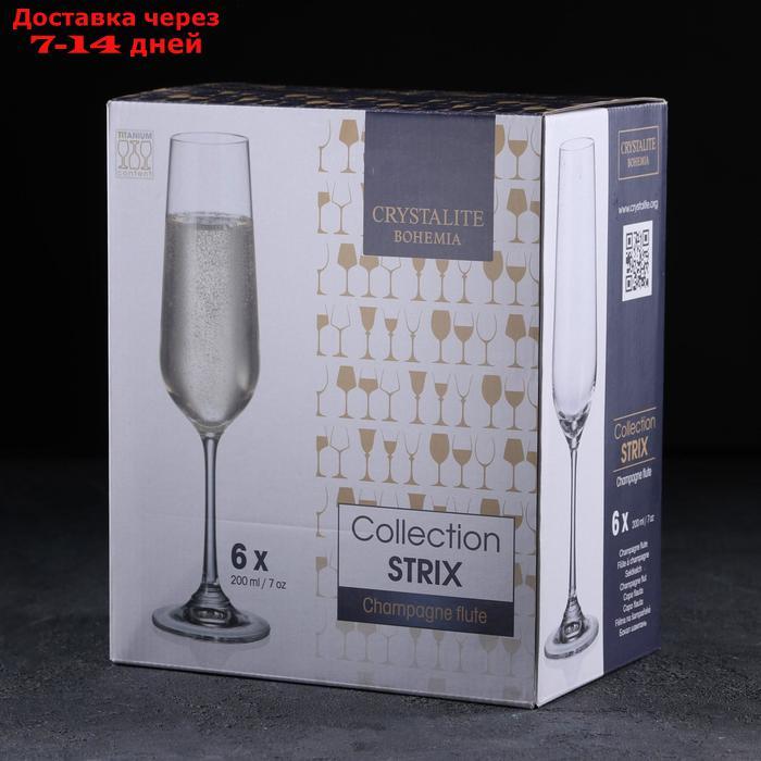 Набор бокалов для шампанского Strix, 200 мл, 6 шт - фото 2 - id-p200116382