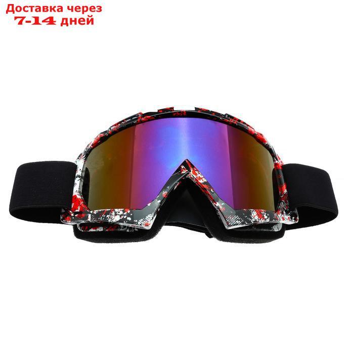 Очки-маска для езды на мототехнике, стекло сине-фиолетовый хамелион, черный-красный, ОМ-25