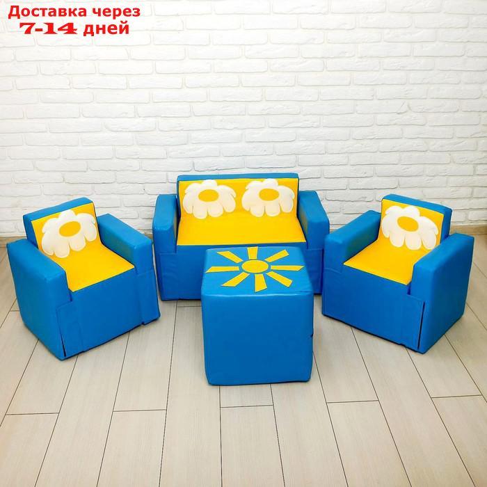 Игровой набор мебели "Солнышко", 2 кресла, пуф, диван, МИКС - фото 1 - id-p200115407