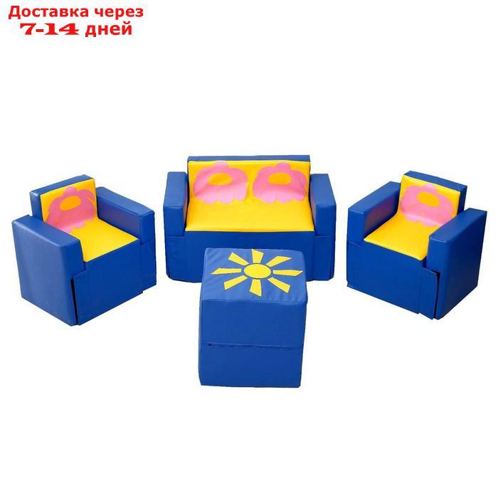 Игровой набор мебели "Солнышко", 2 кресла, пуф, диван, МИКС - фото 9 - id-p200115407