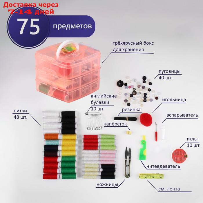 Набор для шитья в пластиковой коробке, цвет МИКС - фото 1 - id-p200117889