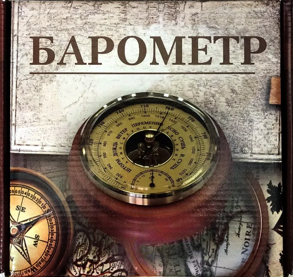 Барометр настенный УТЕС (БТК-СН16) шлифованное золото 21х21 см. - фото 5 - id-p200223667