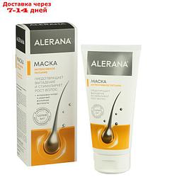 Маска для волос Alerana "Интенсивное питание", 150 мл