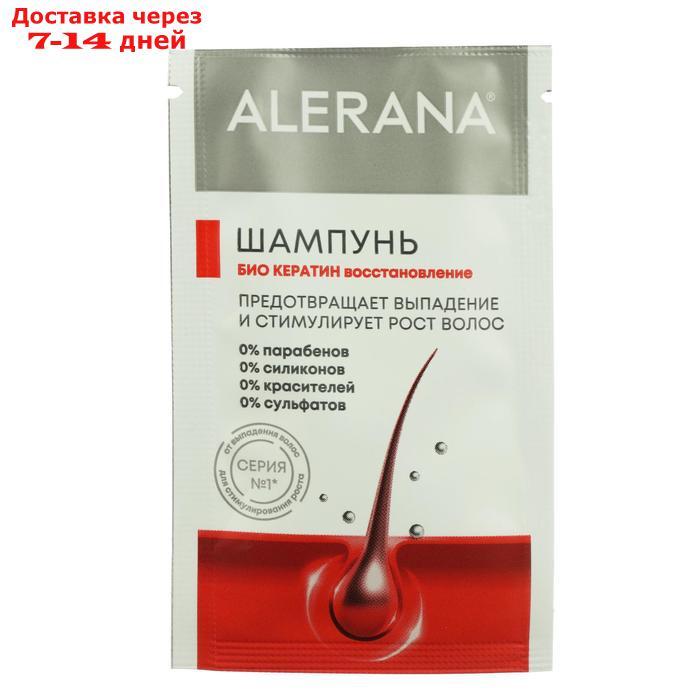 Маска для волос Alerana "Интенсивное питание", 150 мл - фото 4 - id-p200118945