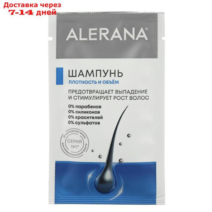 Шампунь Alerana для жирных и комбинированных волос, 250 мл - фото 5 - id-p200118949