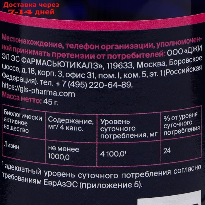 Лизин 1000, для кожи и ногтей, L-Lysine, 90 капсул по 400 мг - фото 2 - id-p200118970