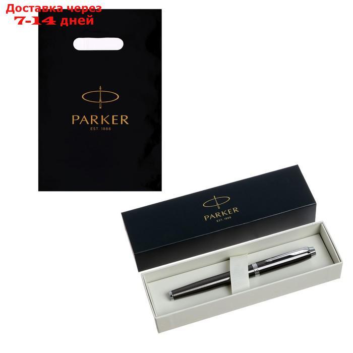 Ручка перьевая Parker IM Core F321 Dark Espresso CT F, корпус из нержавеющей стали, синие чернила (1931650) - фото 1 - id-p200118070