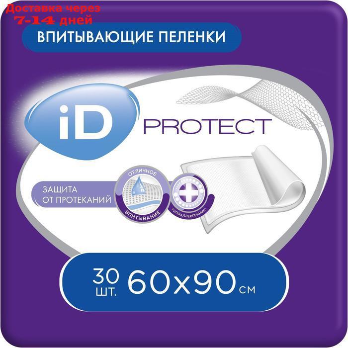 Пелёнки одноразовые впитывающие iD Protect, размер 60x90, 30 шт. - фото 1 - id-p200118071