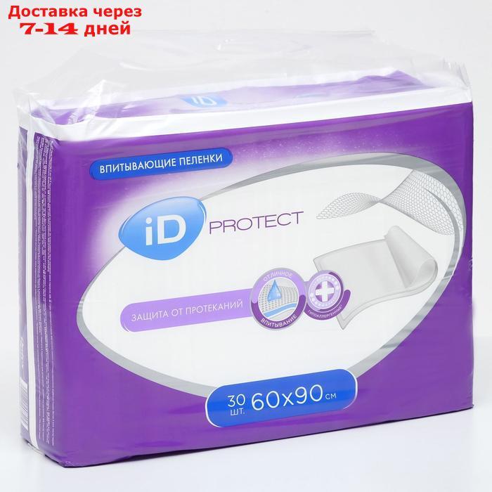 Пелёнки одноразовые впитывающие iD Protect, размер 60x90, 30 шт. - фото 4 - id-p200118071
