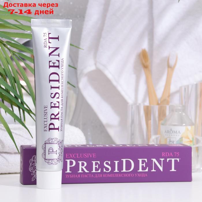 Зубная паста President Exclusive, 75 RDA, 75 мл - фото 1 - id-p200118151