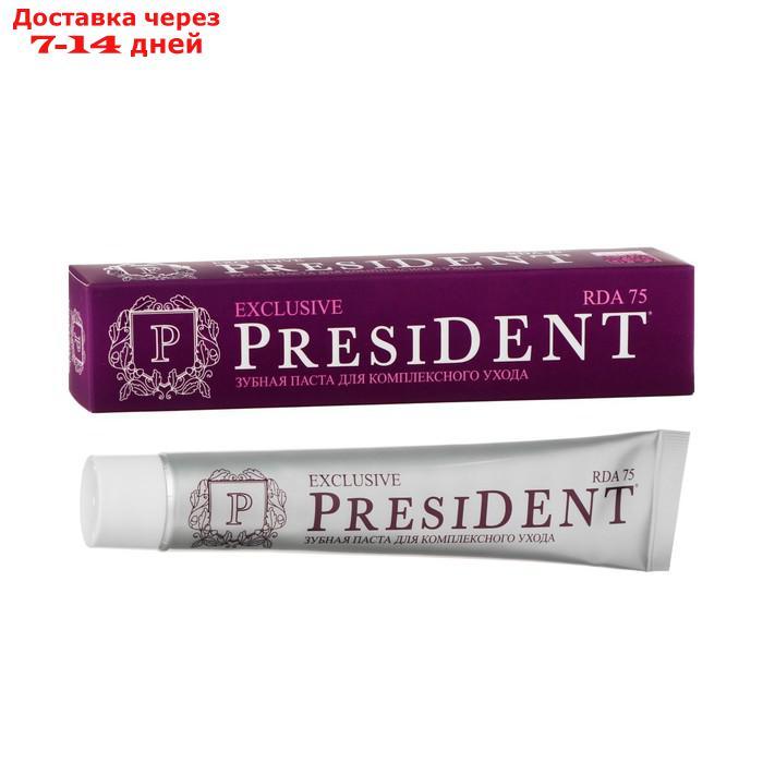 Зубная паста President Exclusive, 75 RDA, 75 мл - фото 5 - id-p200118151
