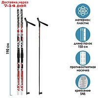 Комплект лыжный БРЕНД ЦСТ Step, 190/150 (+/-5 см), крепление SNS, цвет микс