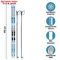 Комплект лыжный БРЕНД ЦСТ 195/155 (+/-5 см), крепление NNN