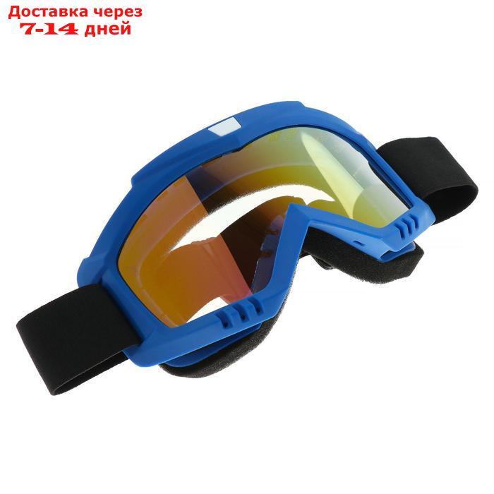 Очки-маска для езды на мототехнике, стекло золотой хром, синий, ОМ-11 - фото 3 - id-p200119170