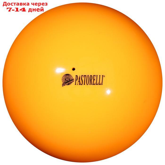 Мяч гимнастический Pastorelli New Generation, 18 см, FIG, цвет сиреневый