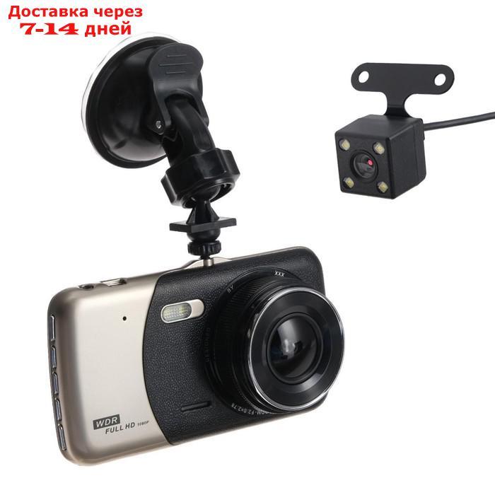 Видеорегистратор 2 камеры, HD 1080P, TFT 4.0, обзор 160° - фото 1 - id-p200119242