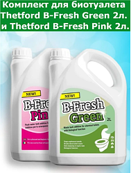 Жидкость для биотуалета Thetford для верхнего и нижнего баков B-Fresh Green 2л B-Fresh Pink 2л (набор)