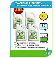 Туалетная жидкость Thetford B-Fresh Green 2л (комплект 4 шт)