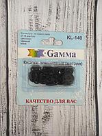 Кнопки пришивные "Gamma" KL-140