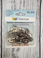 Кнопки пришивные "Gamma" KL-210