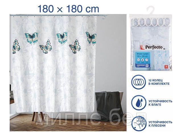 Шторка для ванной (12 колец в комплекте), 180x180 см, Harmony, бабочки, PERFECTO LINEA (Материал: полиэстер - фото 1 - id-p186415310