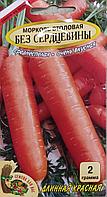 Морковь ст Без сердцевины (Длинная красная без сердцевины) РС1