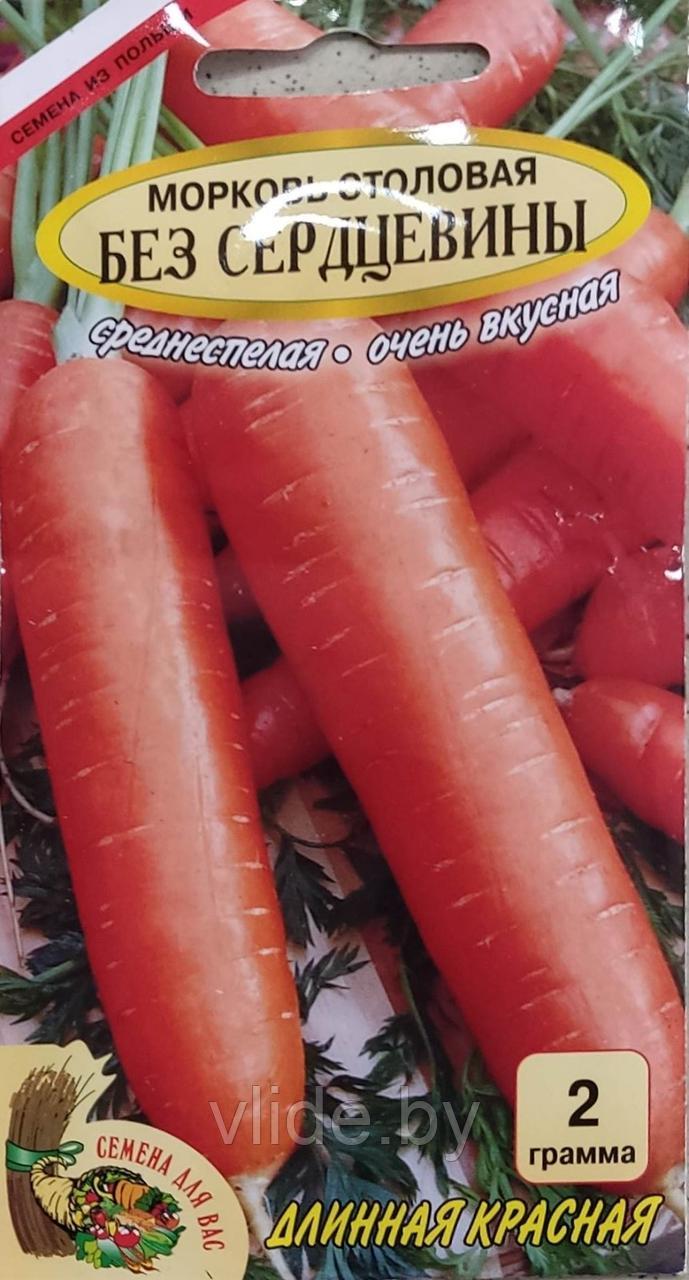Морковь ст Без сердцевины (Длинная красная без сердцевины) РС1 - фото 1 - id-p200231152