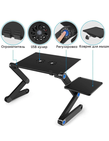 Столик трансформер для ноутбука с вентилятором Multifunctional Laptop Table T8 - фото 6 - id-p109079410