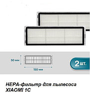 MI-13003 Набор аксессуаров к робот-пылесосу Xiaomi 1C, фото 2