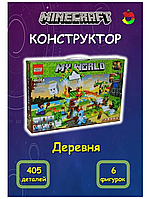 Конструктор QS08 My World 44084 Волшебный лес 405 дет. светящийся