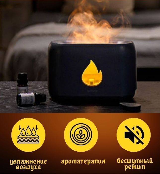 Увлажнитель аромадиффузор ночник с эффектом пламени Flame Humidifier - фото 4 - id-p200341494