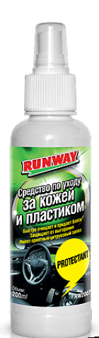 - Runway Racing Средство для кожи и пластика 200мл (RW2007) - фото 1 - id-p200341409