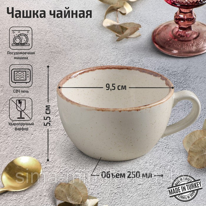 Чашка чайная Beige, 250 мл, фарфор, цвет бежевый - фото 1 - id-p200342600
