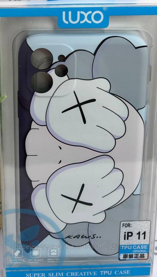 Чехол KAWS закрытого типа ,светится в темноте, Iphone 11, Iphone 11PRO