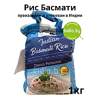 Рис Басмати Классический длиннозерный Indian Basmati Rice "JFK", 1 кг