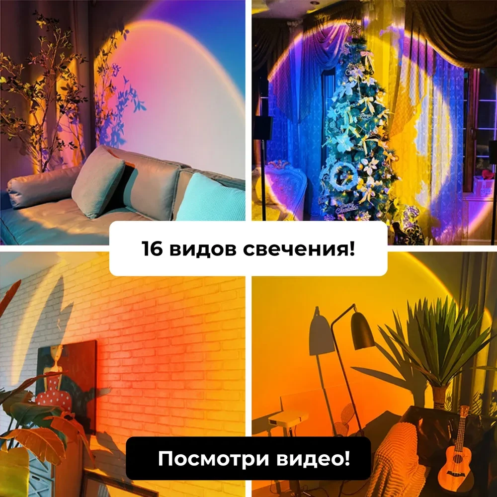 Светодиодная Лампа Проектор Заката Sunset Lamp 16 Цветов, Проектор Лампа - фото 10 - id-p160635533