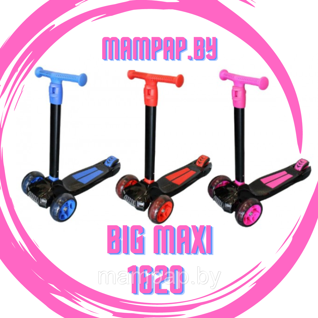 Самокат Big Maxi Scooter арт.1620 с широкими колесами, свет фар, звук, складная ручка