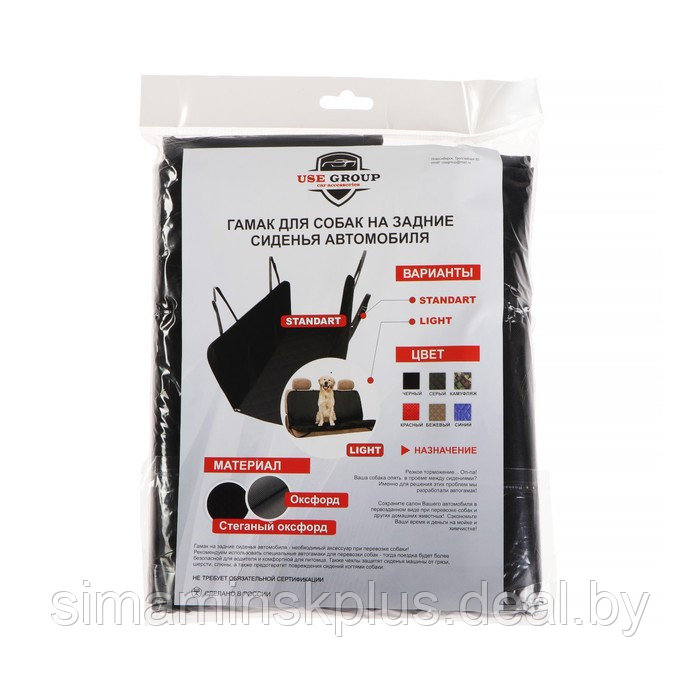 Накидка-гамак для перевозки животных, 130 х 150 см, оксфорд, черный - фото 4 - id-p200350338