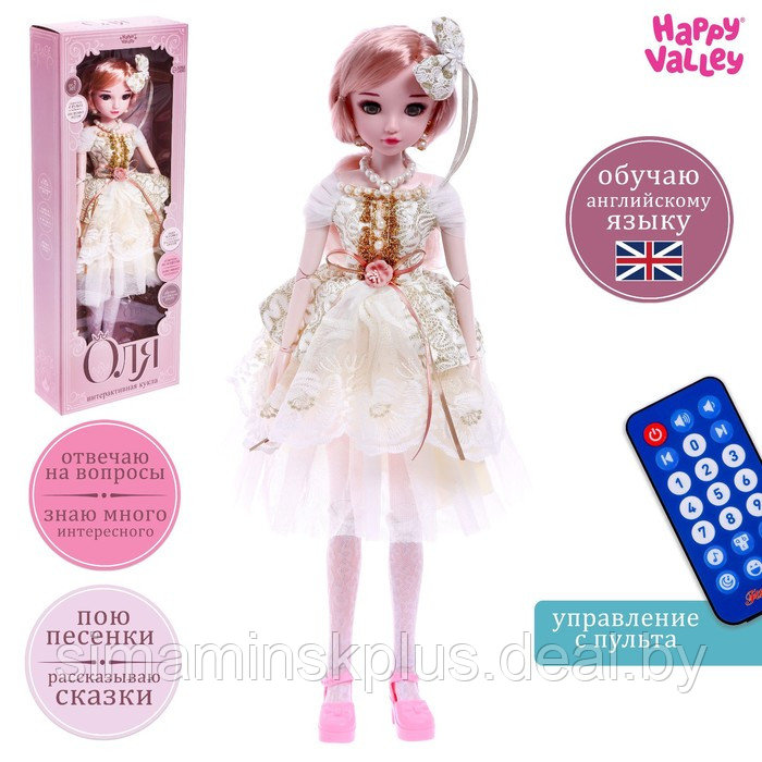 Кукла интерактивная шарнирная «Оля» в платье, с пультом - фото 1 - id-p200353543