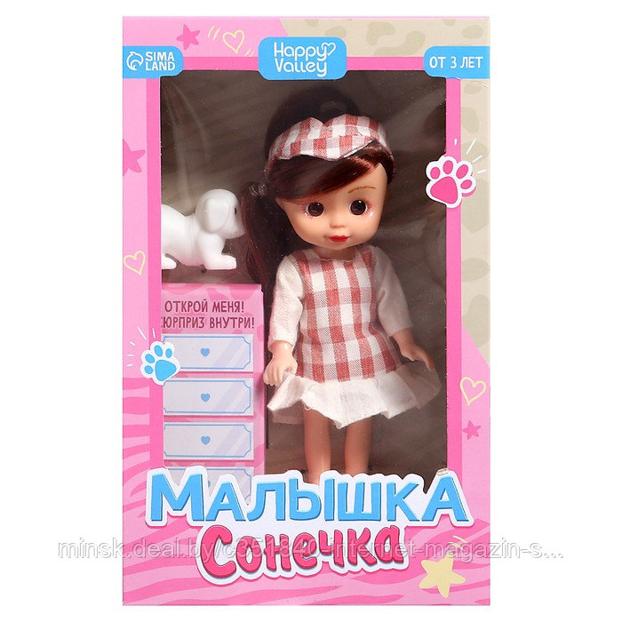 Кукла «Малышка Сонечка» в комплекте с питомцем - фото 6 - id-p200353557