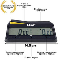 Шахматные часы, электронные, LEAP FIDE, PQ9917, 14.5 х 8.5 х 5.1 см, 2 АА