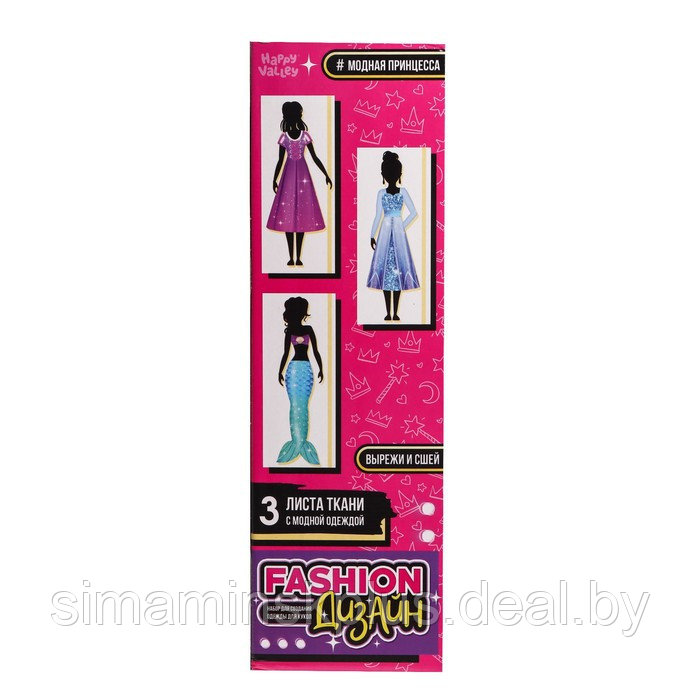 Кукла-модель шарнирная, с набором для создания одежды Fashion дизайн, принцесса - фото 7 - id-p200353736