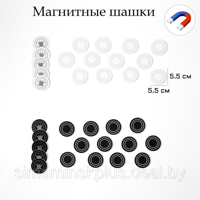 Набор магнитных фигур для демонстрационных шашек, 34 шт, d=5.5 см, толщина 4 мм - фото 1 - id-p200358845