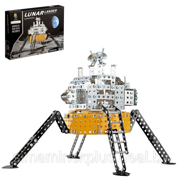 Конструктор металлический «Станция на луне», 558 деталей - фото 1 - id-p200354826