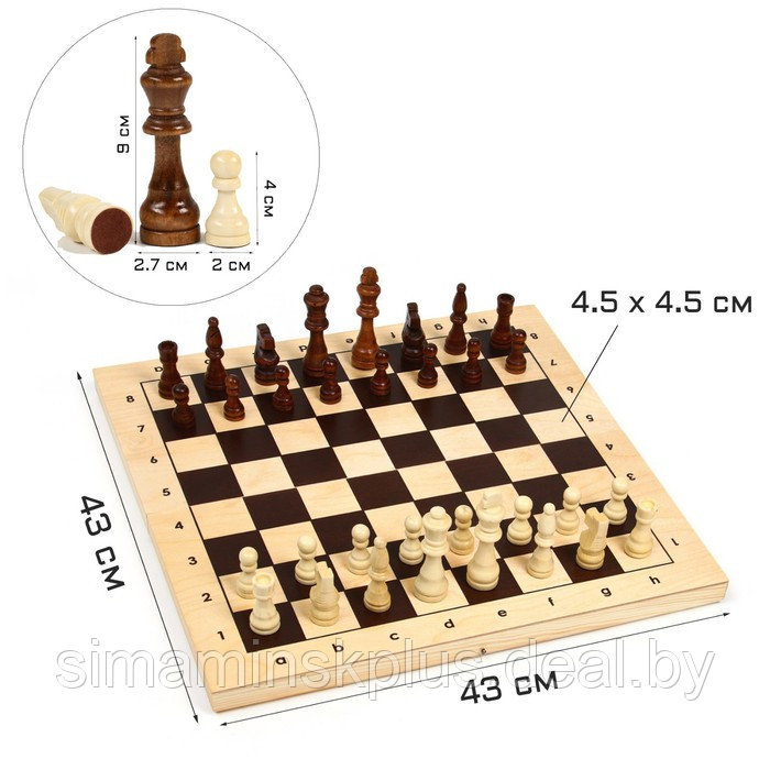 Шахматы турнирные, доска дерево 43 х 43 см, фигуры дерево, король h-9 см - фото 1 - id-p200358875