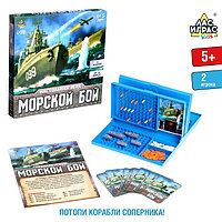 Настольная игра «Морской бой» с пластиковым полем