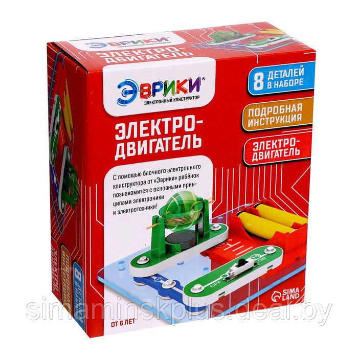 Электронный конструктор «Электродвигатель», 8 деталей - фото 8 - id-p200354917