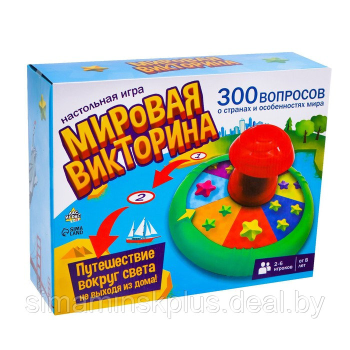 Настольная игра «Мировая викторина» - фото 8 - id-p200359004