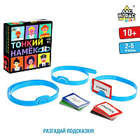 Настольная игра «Тонкий намёк»