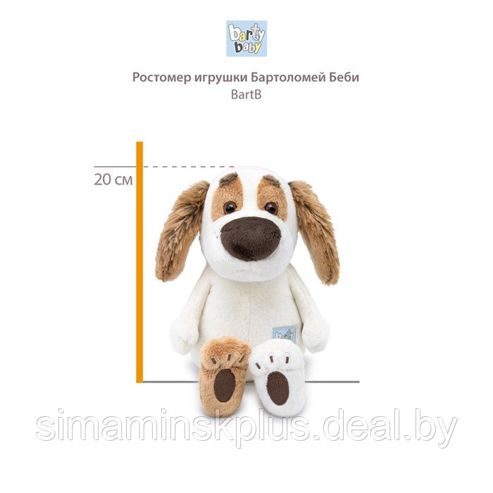 Мягкая игрушка «Бартоломей Baby в дутом шарфе», 20 см - фото 5 - id-p200358114